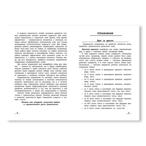 Книга Феникс орфографикум визуальная грамматика дп