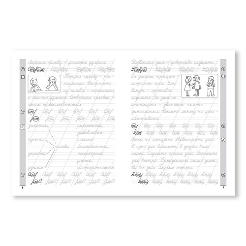 Книга Феникс чистописание + фразеологизмы