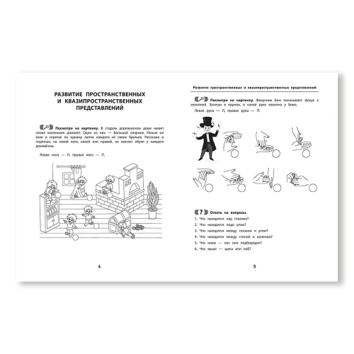 Книга Феникс развитие грамматического строя речи