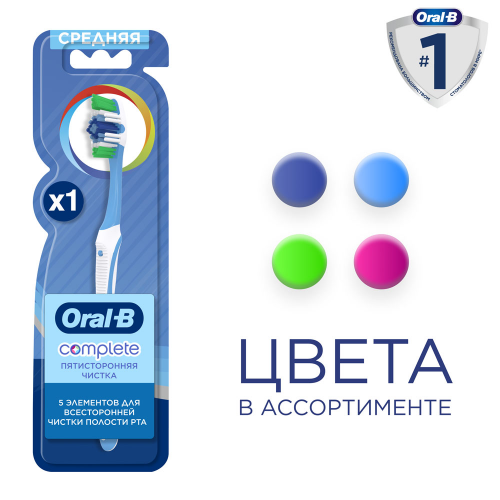 Зубная щетка Oral-B комплекс пятисторонняя чистка средняя