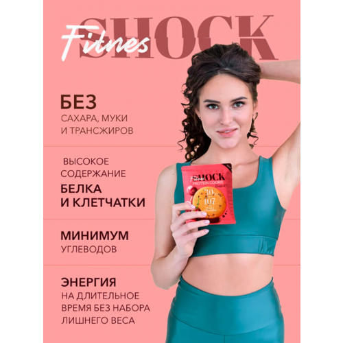 Печенье протеиновое FitnesShock Desert 35г вишня-шоколад FitnesSHOCK