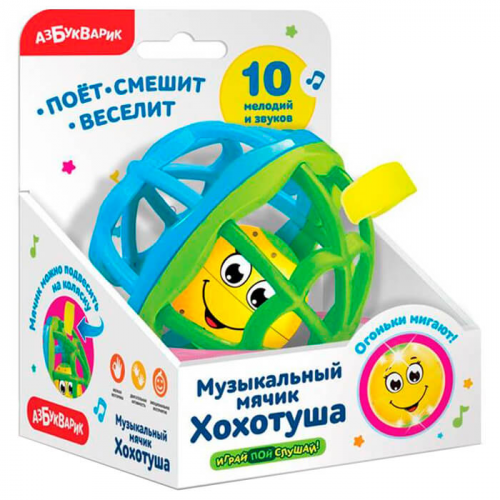 Игрушка развивающая мячик музыкальный хохотуша голубой-зеленый Азбукварик