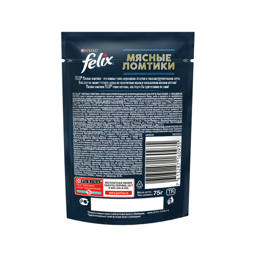 Корм для кошек Felix 75 г мясные ломтики говядина