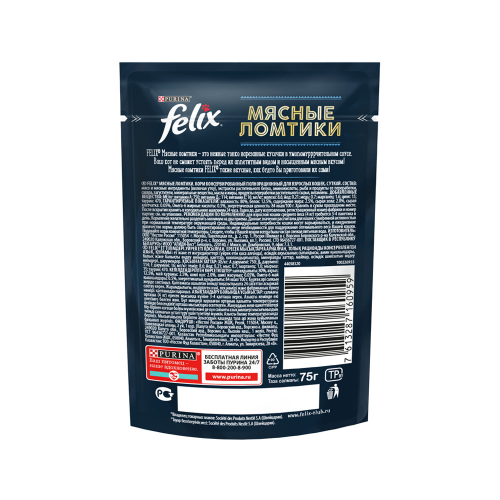 Корм для кошек Felix 75 г мясные ломтики утка