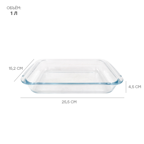 Форма для запекания 1 л Unigood 25, 8*15, 3*4.5 см стекло p7212
