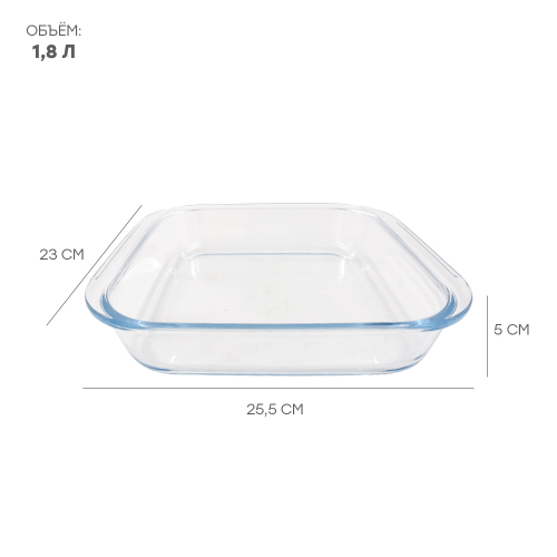 Форма для запекания 1.8 л Unigood 25, 6*23, 2*5 см стекло p7216
