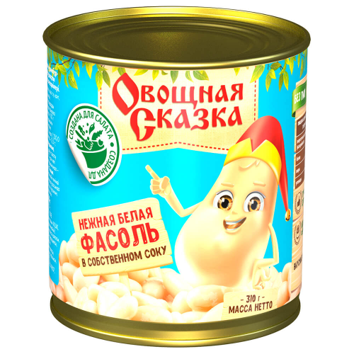 Фасоль овощная сказка 310 г белая в с/соку ж/б Эркон продукт