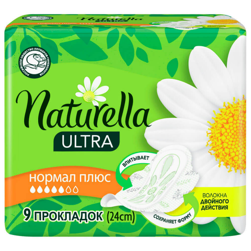 Прокладки Naturella 9 шт ультра нормал плюс ромашка