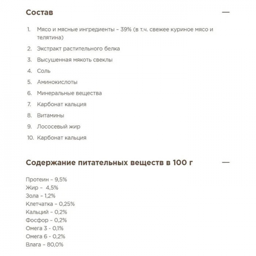 Корм для кошек Winner 80 г для котят телятина в желе