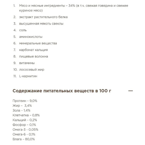Корм для кошек Winner 80 г для стерилизованных кошек говядина в желе