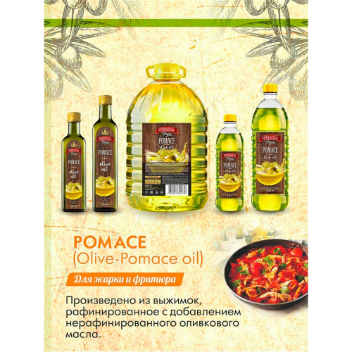 Масло принцесса вкуса 1000 мл оливковое помейс пл/б Принцесса вкуса
