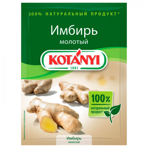 Имбирь котани 15 г молотый пакет Kotanyi