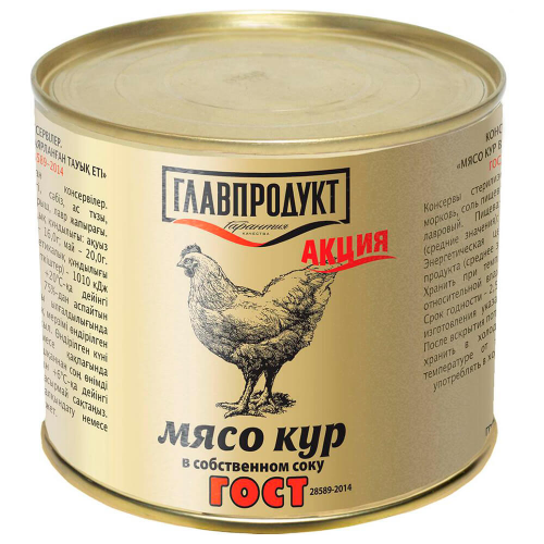 Мясо кур главпродукт 525 г с/с гост ж/б Главпродукт