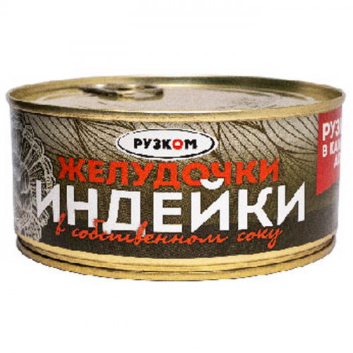 Желудочки индейки рузком 325 г ж/б Рузком