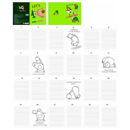 Блокнот центрум авокадо для раскрашивания 13*18 см 70187 Centrum