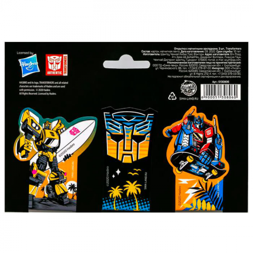 Открытка с магнитными закладками хасбро трансформеры 3 шт 5130806 Hasbro