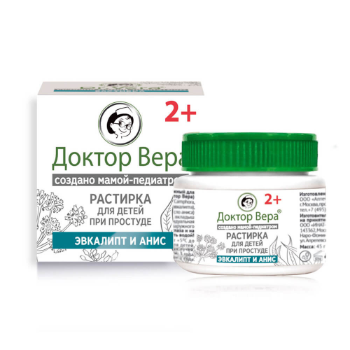 Растирка для детей при простуде 45 г эвкалипт и анис