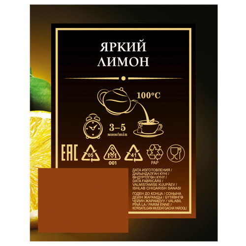 Чай Принцесса Нури 25 пак*1.5 г лимон черный