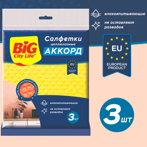 Салфетки биг сити 3 шт целлюлозные аккорд BIG City