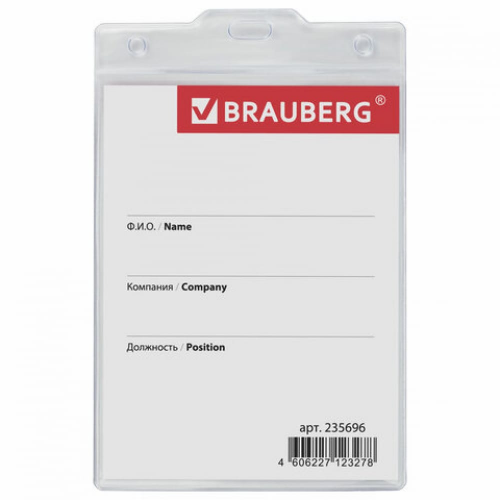 Вертикальный бейдж-карман BRAUBERG