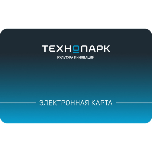 Электронная карта 10900 рублей