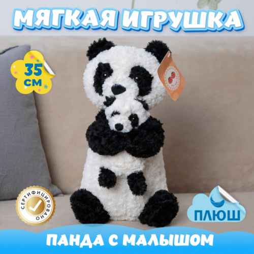 Мягкая игрушка KiDWoW Панда с малышом 351744489