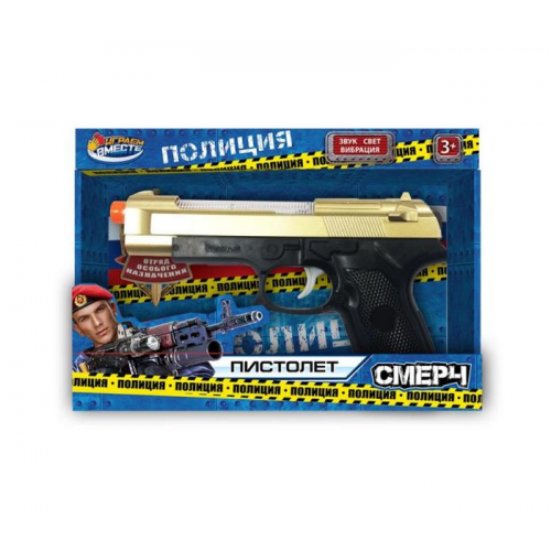 Играем вместе Пистолет свет-звук