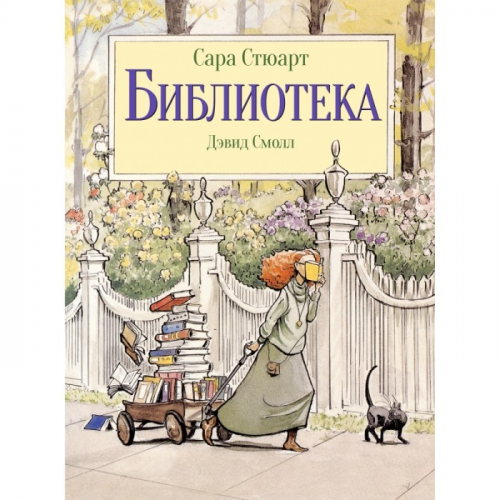 Поляндрия Книга Библиотека