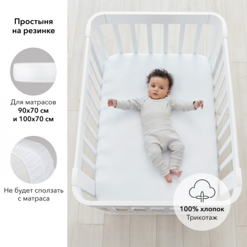 Happy Baby Простыня на резинке 87521