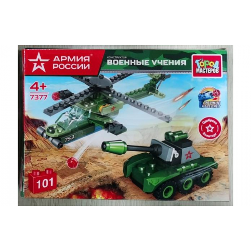 Конструктор Город мастеров Армия России военные учения (101 деталь)