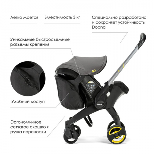 Doona Пристяжной отсек для хранения для автокресла-коляски Doona