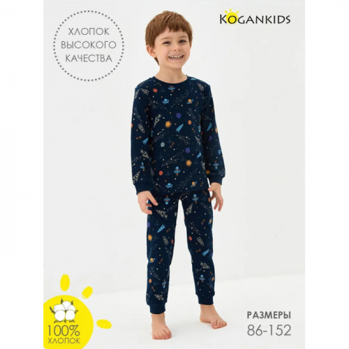 Kogankids Пижама для мальчика 342-81