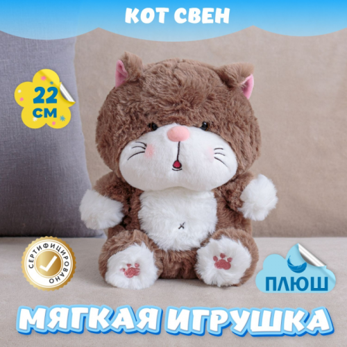 Мягкая игрушка KiDWoW Кот Свен 374509321