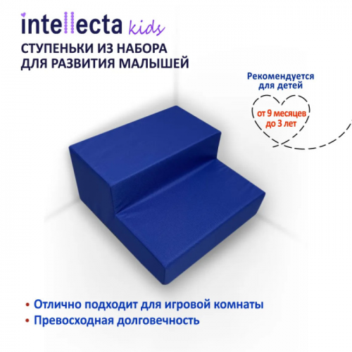 Intellecta Мягкая лесенка из детского игрового набора для развития малышей
