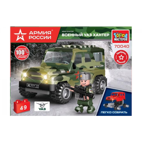 Конструктор Город мастеров Армия России Uazhunter военый (49 деталей)