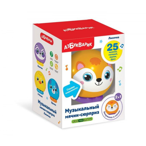 Азбукварик Мячик-сюрприз Лисичка музыкальный