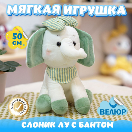 Мягкая игрушка KiDWoW Слоник Лу с бантом 301217645