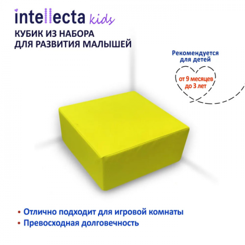 Intellecta Мягкий кубик из детского игрового набора для развития малышей