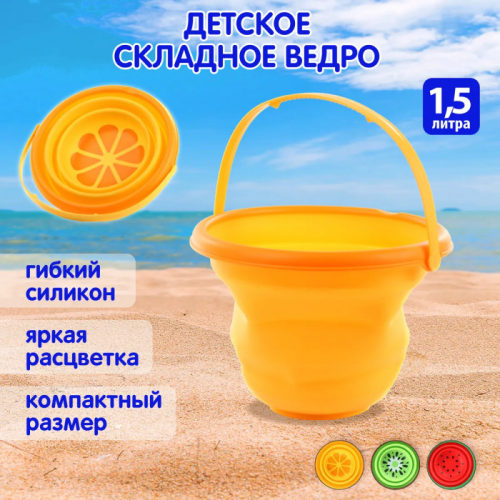 Veld CO Ведро песочное складное