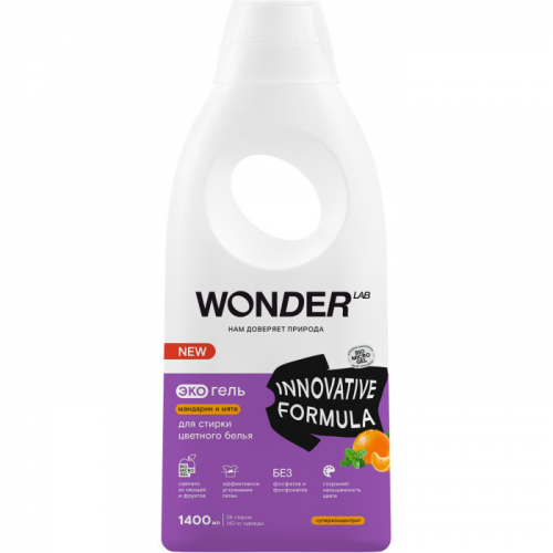 Wonder Lab Гель для стирки цветного белья с ароматом мандарина и мяты 1400 мл