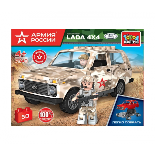 Конструктор Город мастеров Армия России военная Lada 4х4 50 деталей