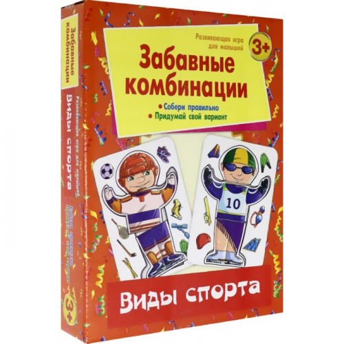 Издательство Улыбка Развивающая игра для малышей Забавные комбинации Виды спорта