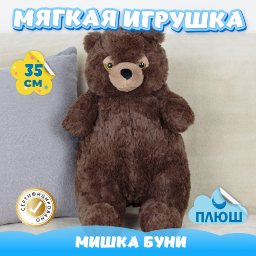 Мягкая игрушка KiDWoW Мишка Буни 389091480