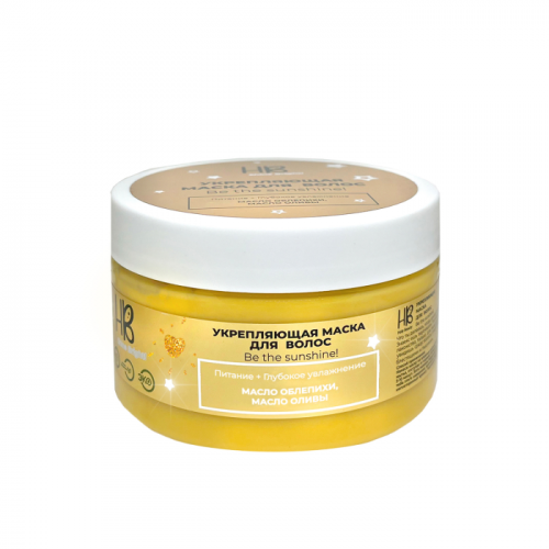 Holy Beauty HB Shine Bright Укрепляющая маска с маслом облепихи и оливы для всех типов волос 250 мл