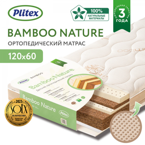 Матрас Plitex Bamboo Nature 119х60х11