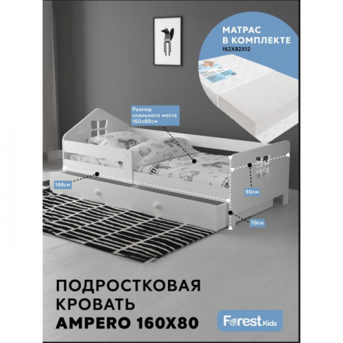 Подростковая кровать Forest kids Ampero с матрасом 160х80 см