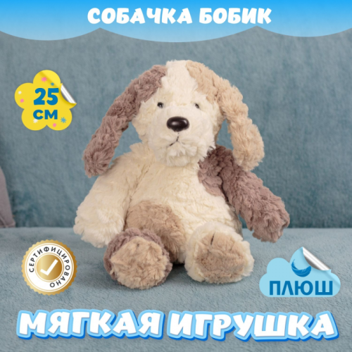 Мягкая игрушка KiDWoW Собака Бобик Антистресс с шариками в попе 387724212