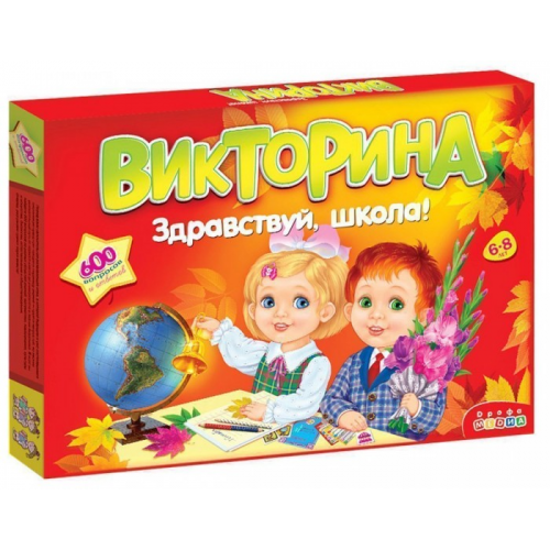 Дрофа Викторина Здравствуй школа!