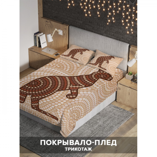 Ambesonne Покрывало Кенгуру в мозаике 220x160 и две наволочки 70х50