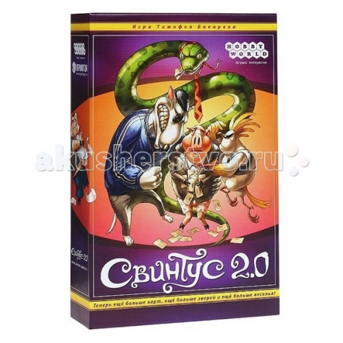 Hobby World Настольная игра Свинтус 2.0